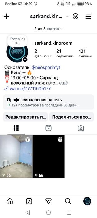 Готовый бизнес в сфере кинорума