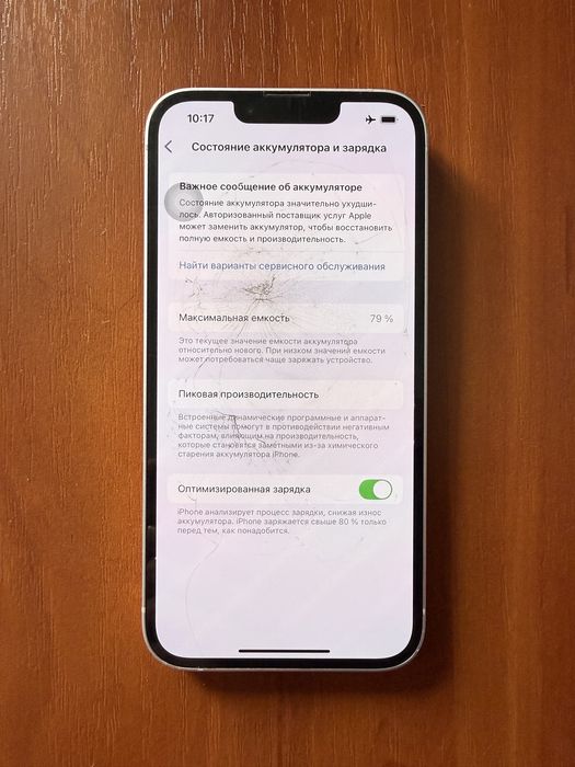 Продам Айфон 14