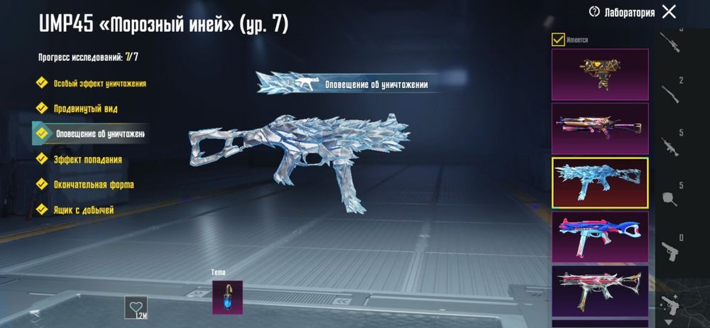 Шикарный аккаунт Пабг PUBG