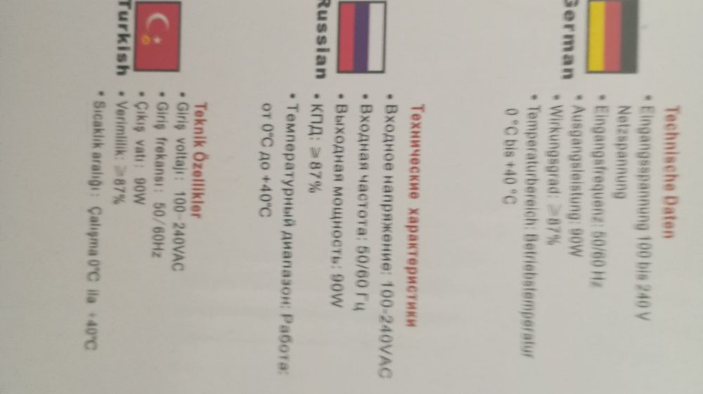 Адаптер почти для всех ноутов