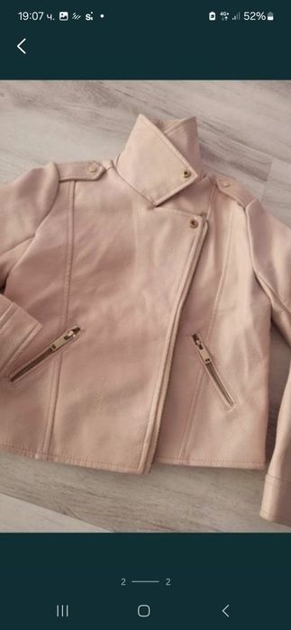 Детско Кожухче Reserved