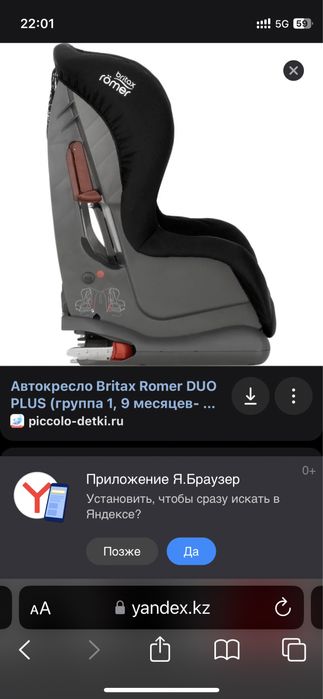Автокресло britax roemer