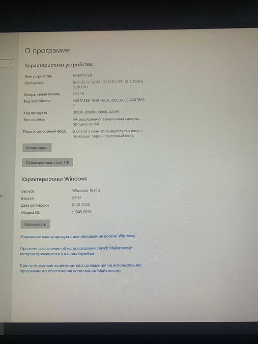 Продам Системный блок