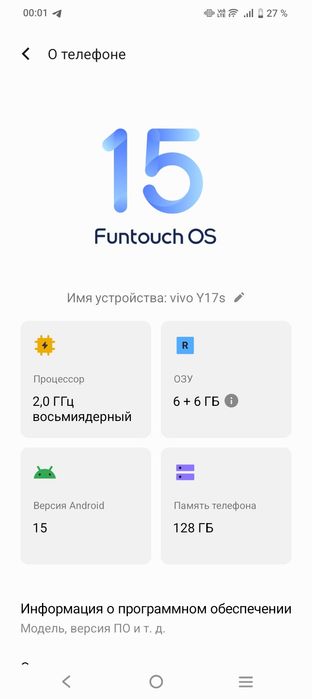 Телефон vivo y17s
