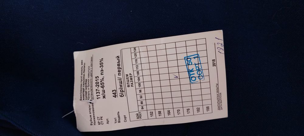 Продам военный повседневная форма