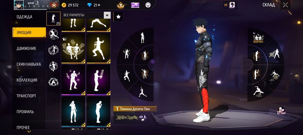 Фф акаунт ленгер қаласы арзан бағада