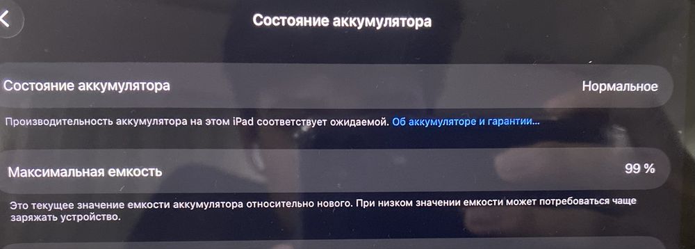 Продаю новый планшет Apple A16 11th gen, 99% емкость,31 цикл