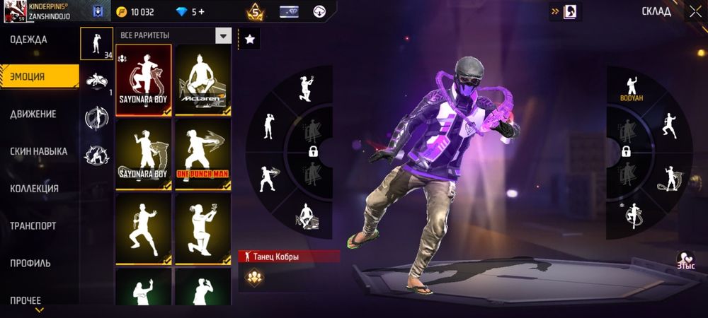 Обмен на стендофф акк