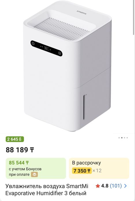 Продам увалажнитеь воздуха НОВЫЙ