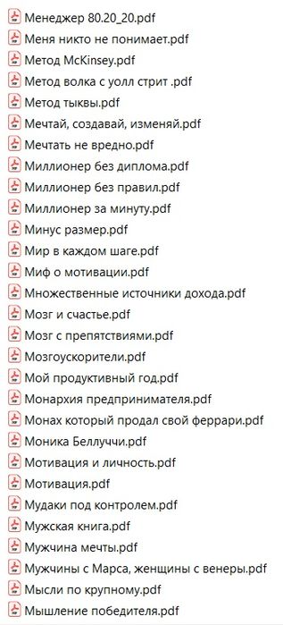 500 электронных книг по саморазвитию