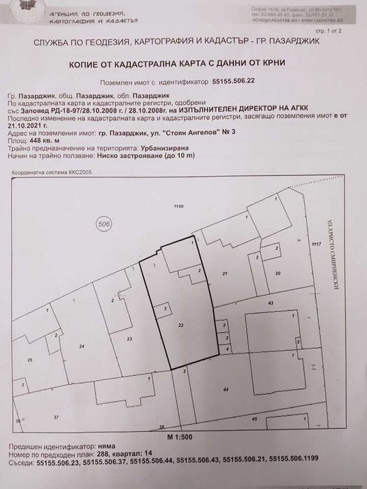 Продава се Парцел в Пазарджик, Ставропол - 450 кв.м за 182 €/кв.м - Снимка #1