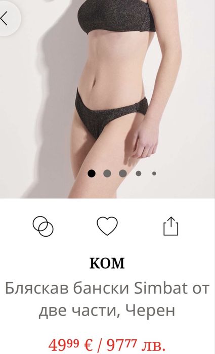 Дамски бански комплект