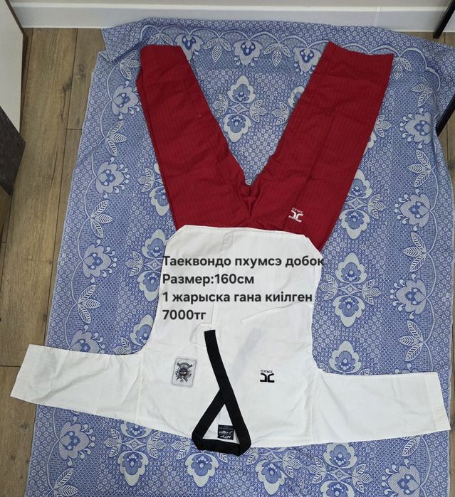 Вещи для таеквондо