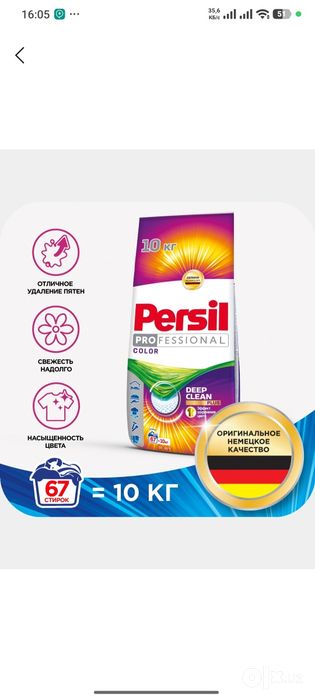 Persil color Germaniya 10kg
