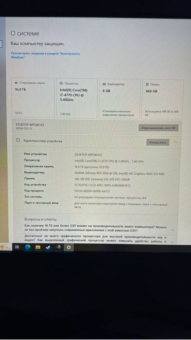 Мощный игровой компьютер RTX 3050