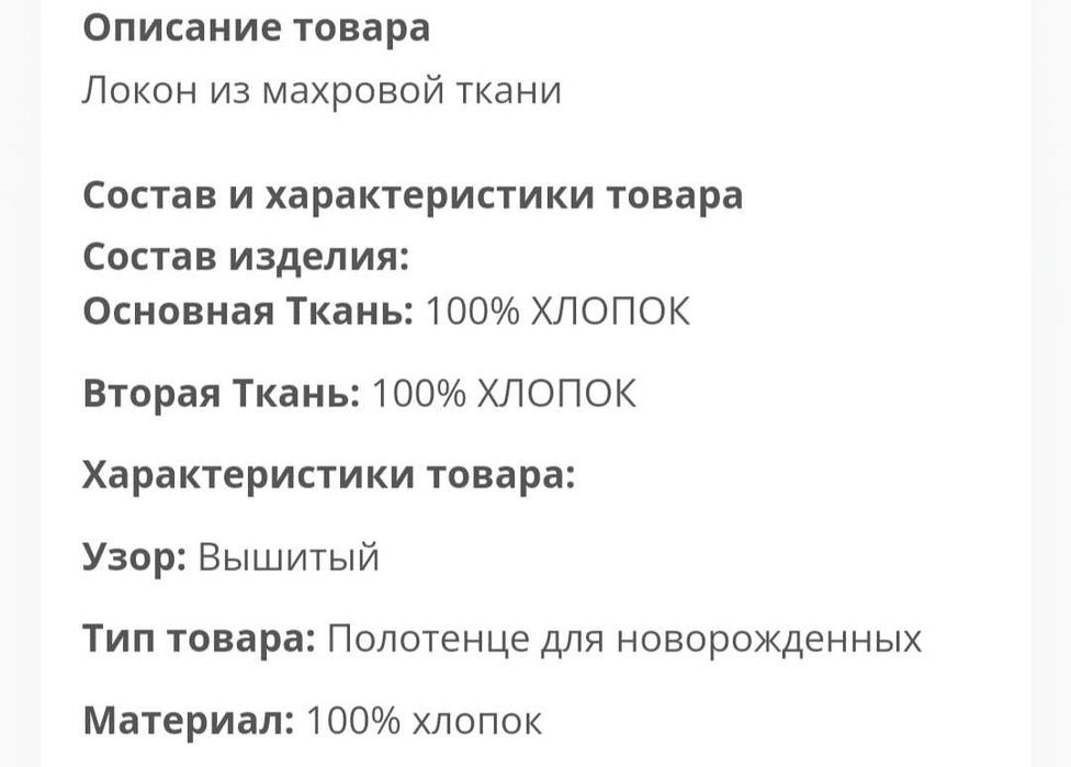 Полотенце для новорожденных
