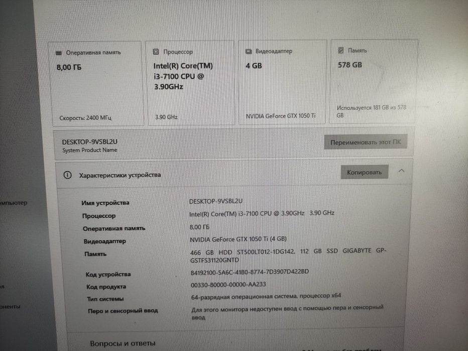 Продаю компьютер.