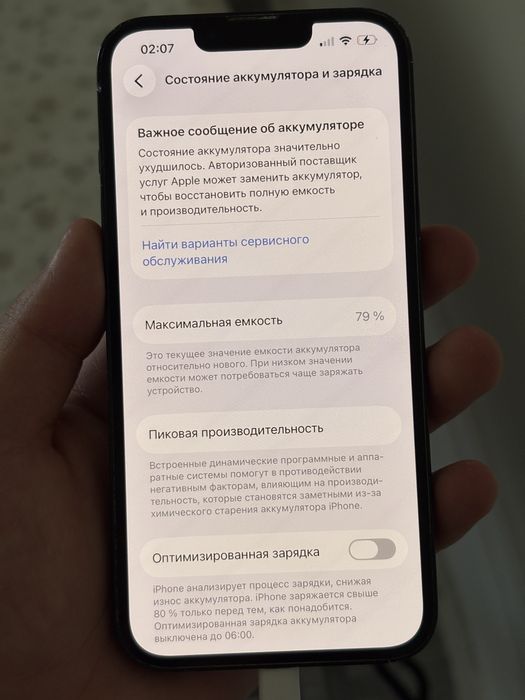 Айфон 13 синий срочно продам