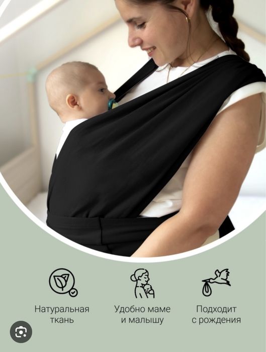 Кенгуру и Бэби Слинг