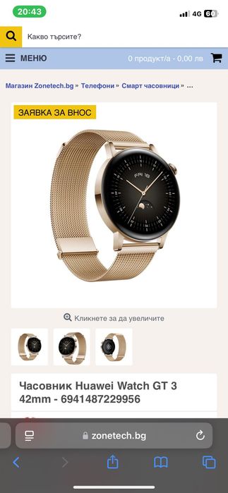 Смарт часовник huawei watch gt3