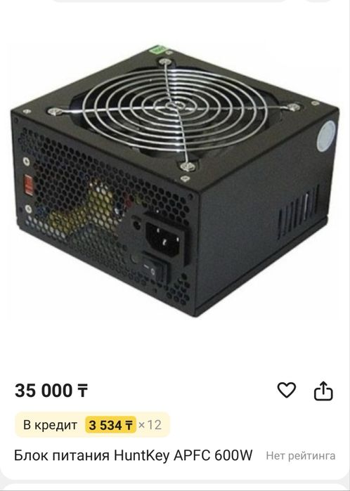 Блок питания HuntKey 600w