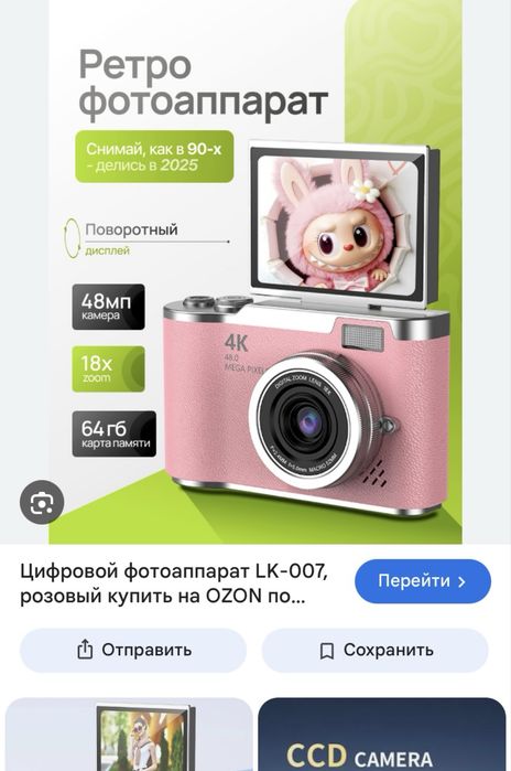 Lx007 фотоаппарат