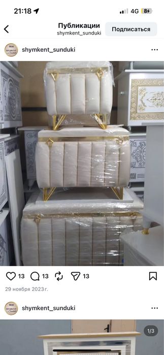 Сандыктар сатылады‼️срочно