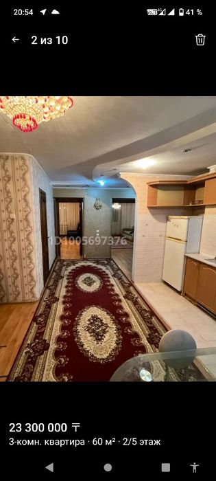 Ковер, палас, продам