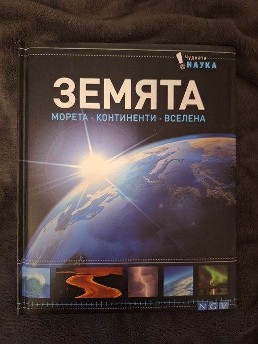 Детски енциклопедии