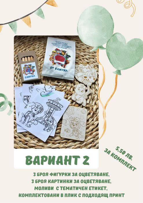 Торта за детска градина