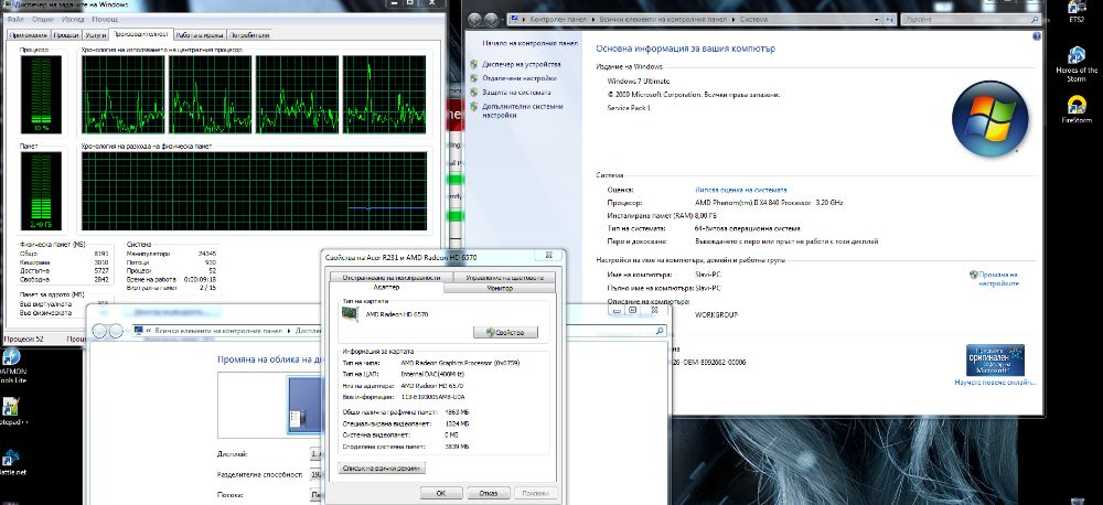 Компютър: 8 Ram, QuadCore 3.2ghz, 1GB Video, 1TB HDD, Office/Gaming
