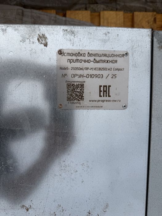 Вентеляционная установка