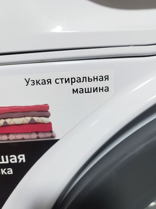 Продается б/у стиральная машина Hotpoin Ariston