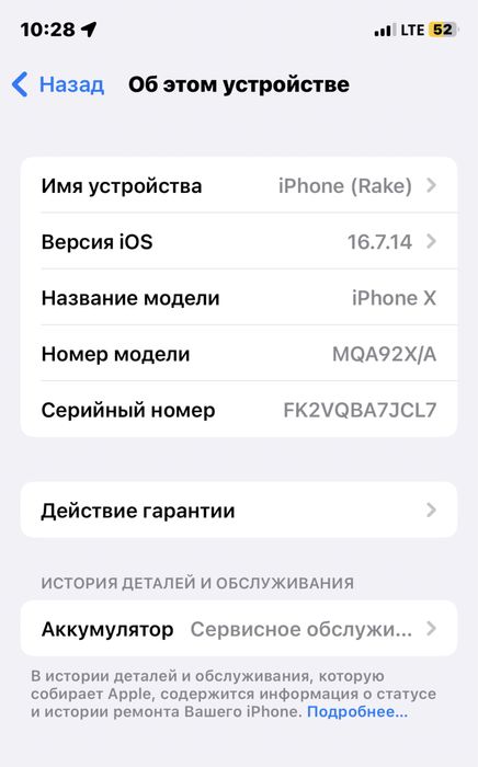iPhone X продажа!