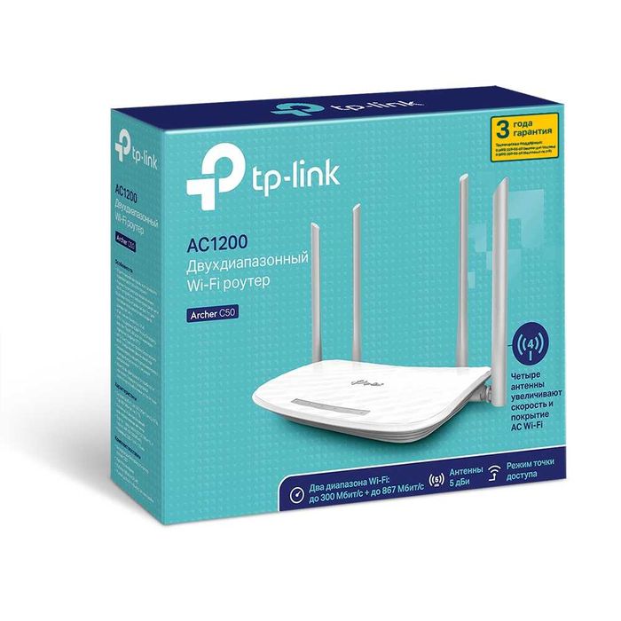 [Новый] Wi-fi TP-LINK C50 AC1200 Двухдиапазонный (Форма оплаты ЛЮБАЯ)