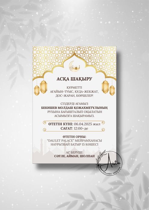 Электронные пригласительные