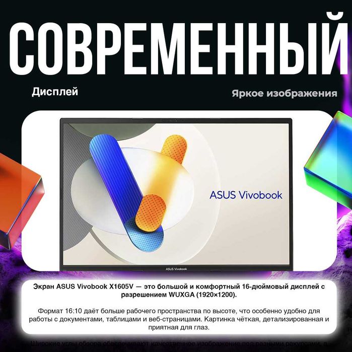 ASUS Vivobook 16 , Intel Core 5 120U, 16GB/512GB, 16.0" WUXGA