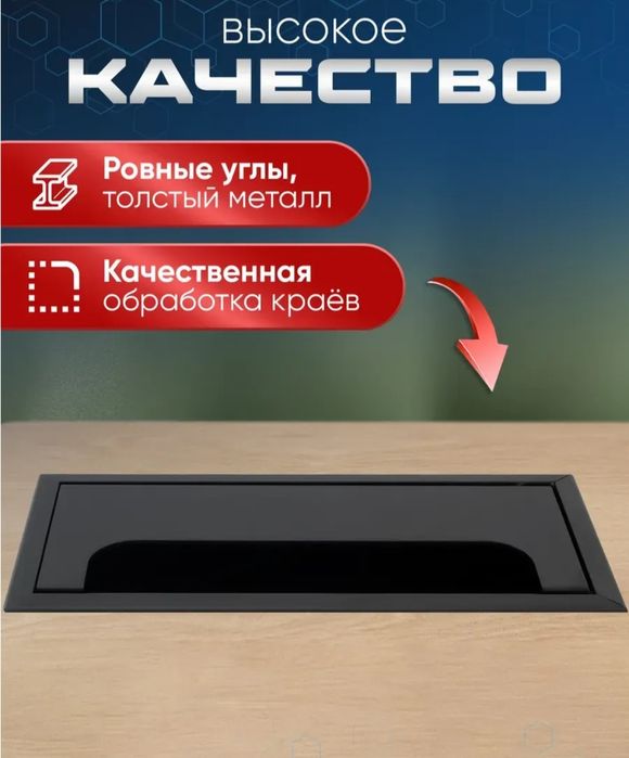Заглушки для стола, лючек 160х80