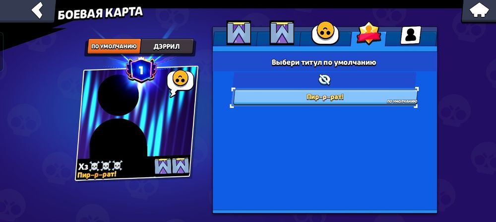 Продаю аккаунт в игре бравл старс.