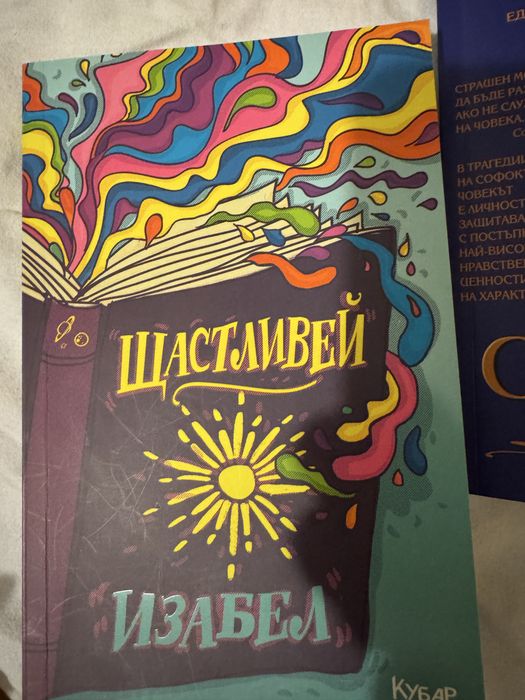 Запазени 4 различни вида книги