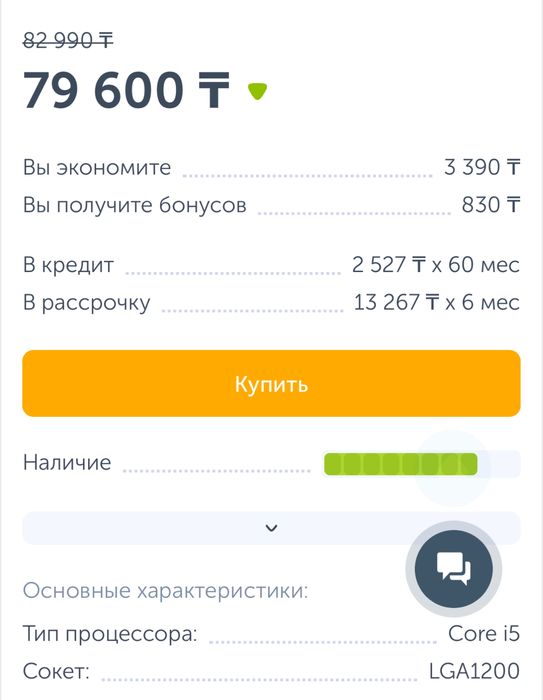 Продам i5-10500F и Мат.плата - Gig B560M