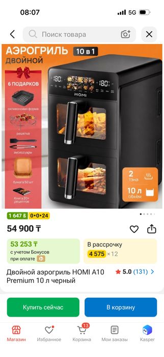 Аэрогриль двойной