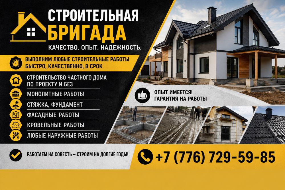 Узбеки .строительные бригады 2 по 4 человека   В городуе