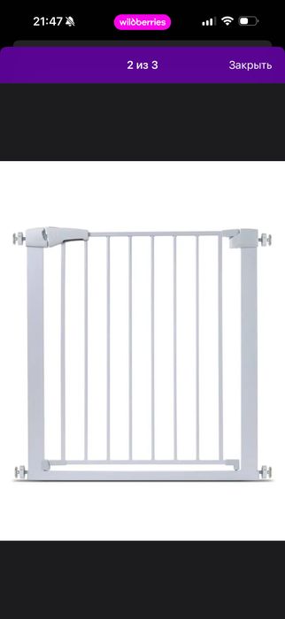 Барьер для детей, перегородка в дверной проем