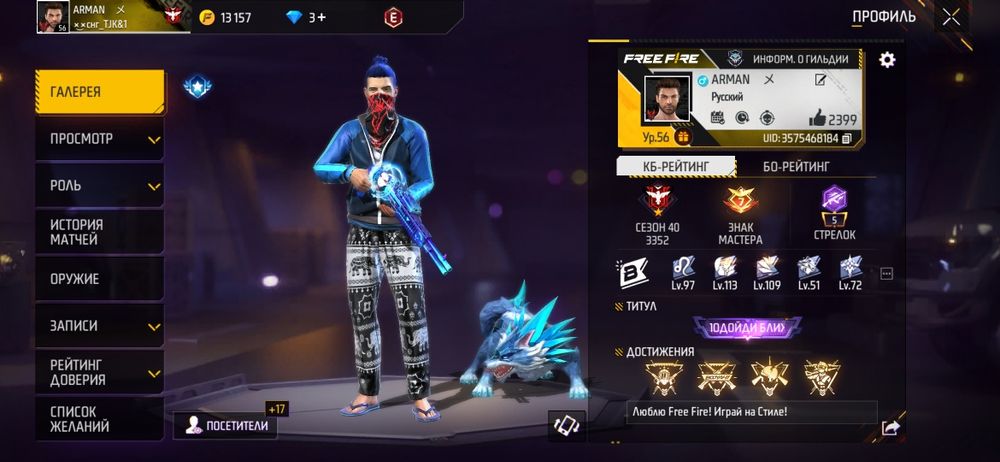 Фф акк сатылады 3000