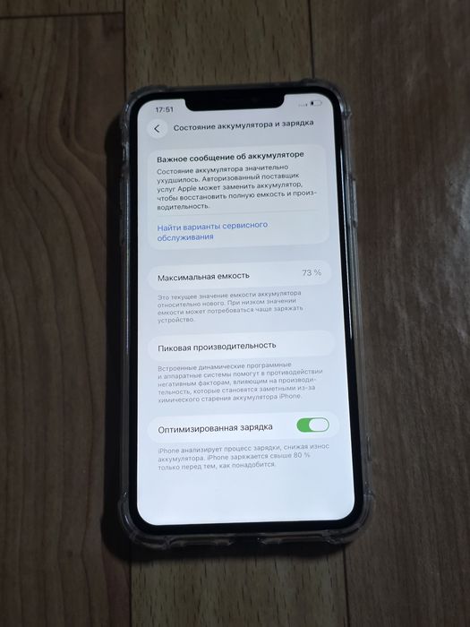 Продам i phone 11 pro max256gb