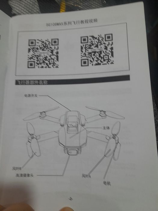 Срочно продам дрон или обмен интересует