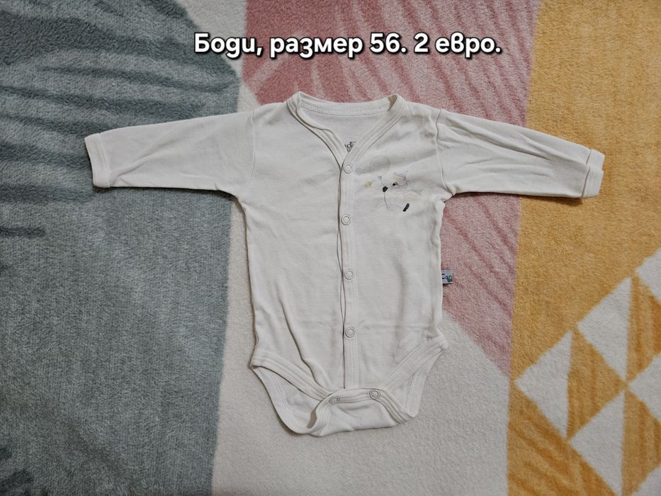 Бебешки дрехи от 0 до 3 месеца