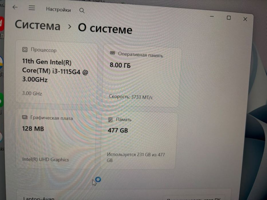 ASUS ZenBook 14 UX425EA / Core i3 / 8 ГБ / SSD
