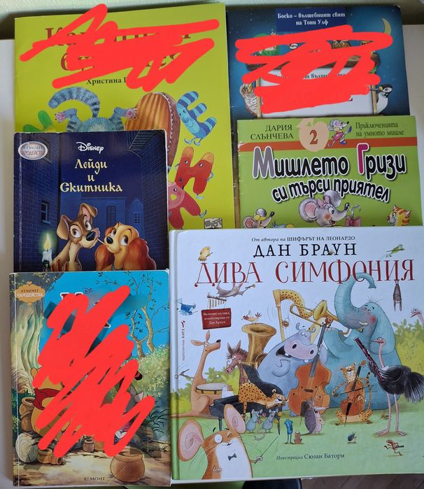 Приказна съкровищница, Джаспър и Чорльо, Дива симфония, Енциклопедии